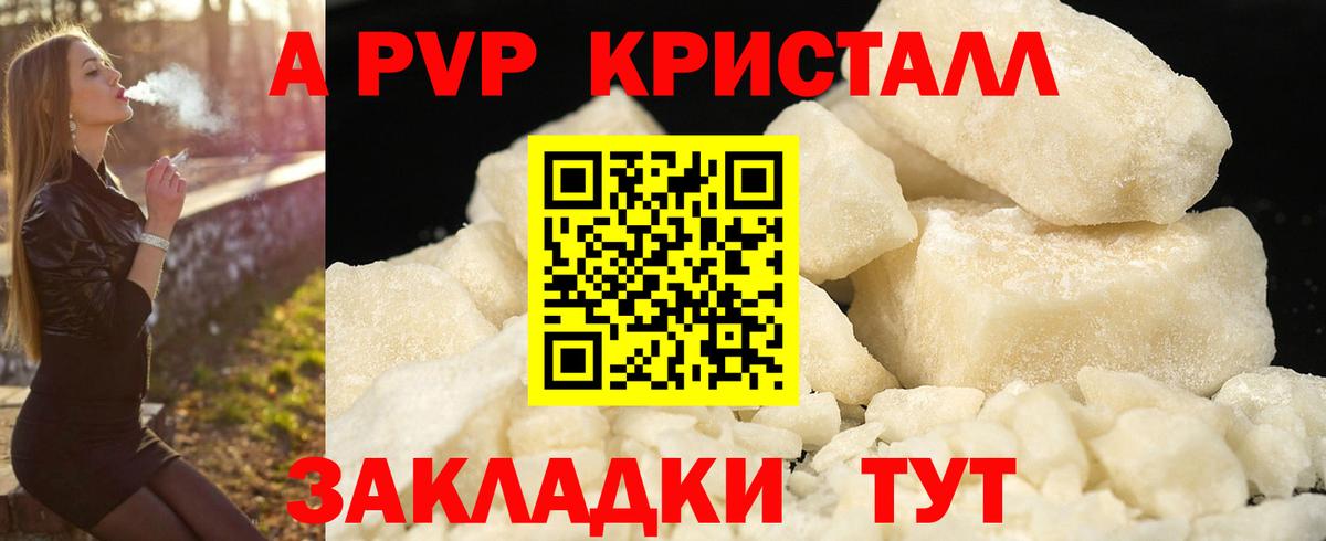 A-PVP СК КРИС Тулун