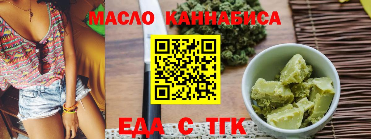 Тулун  Cannafood конопля  Вход с VPN 
