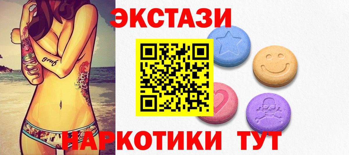 Экстази таблы Тулун