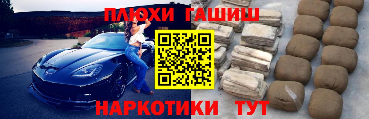 ГАШ VHQ  Вход с VPN  Гашиш  Тулун  Гашиш гашик 