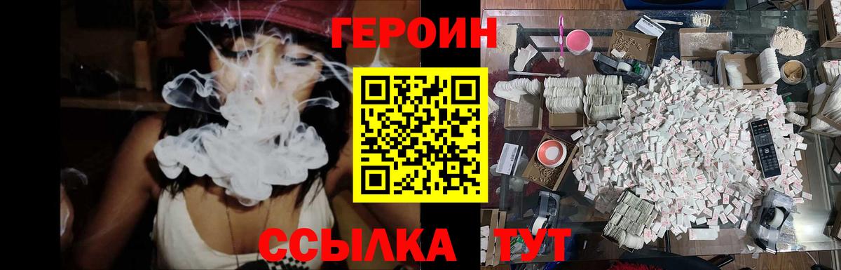 ГЕРОИН Афган Тулун