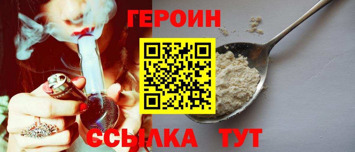 Тулун  Героин белый  Вход с VPN 