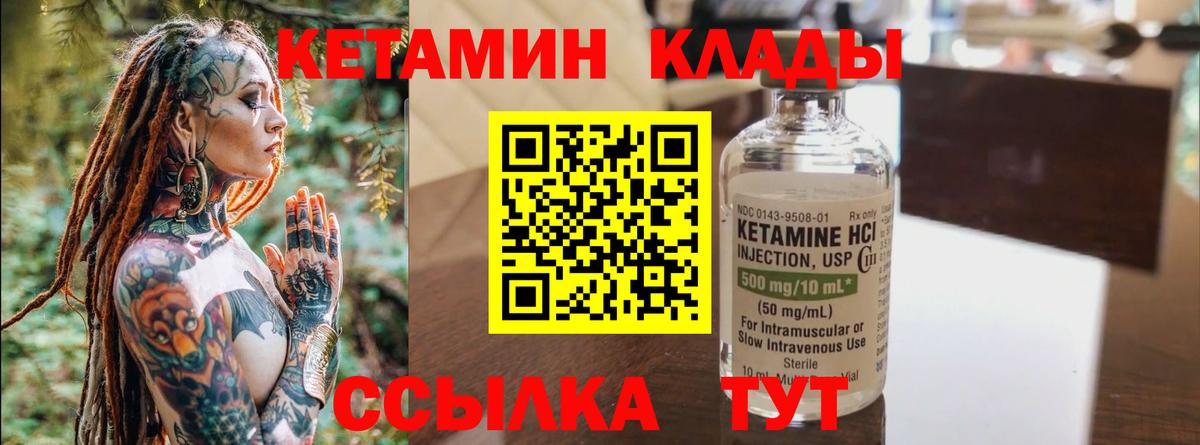КЕТАМИН VHQ  Вход с VPN  Тулун  КЕТАМИН VHQ 