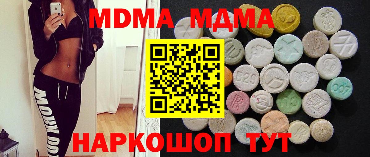 MDMA crystal Тулун