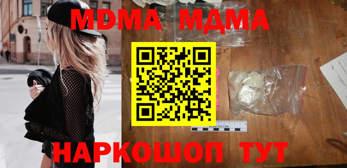 Тулун  МДМА VHQ  Вход с VPN 