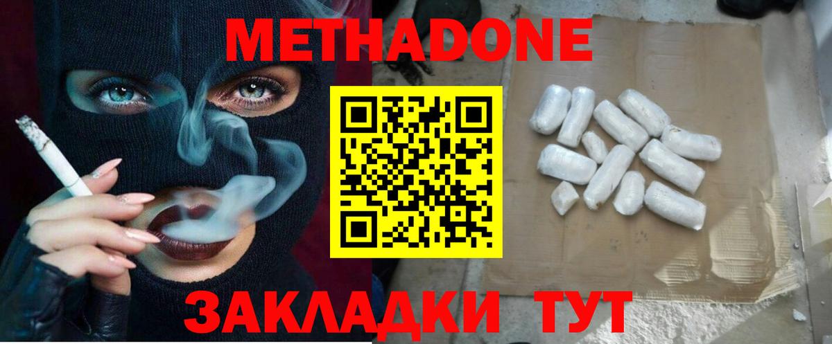 Каннабис  ЭКСТАЗИ  Кокаин  Тулун  Мефедрон   Вейп ТГК  Вход с VPN  МДМА 