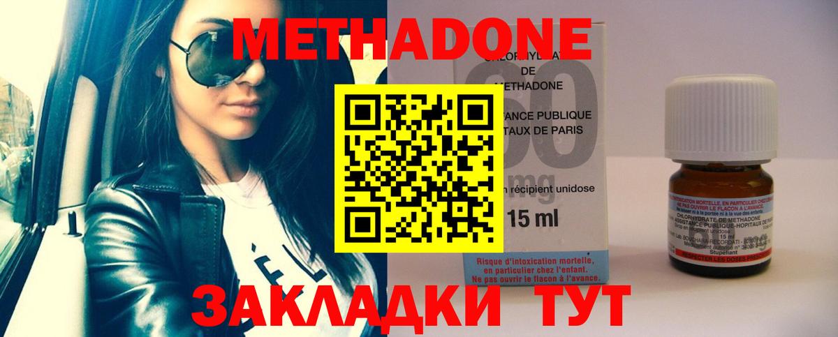 Тулун  Метадон мёд  Вход с VPN 