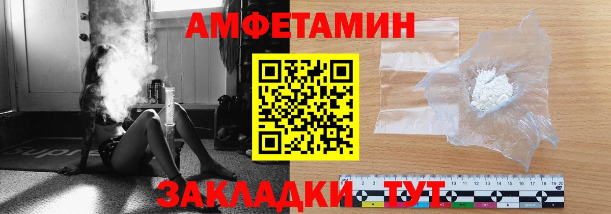 МЕТАМФЕТАМИН  Первитин витя  Вход с VPN  Тулун  Первитин витя 