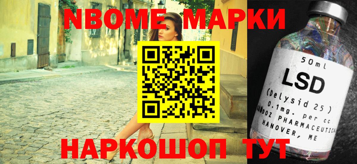 Марки N-bome 1,8мг  Вход с VPN  Марки 25I-NBOMe  Тулун 