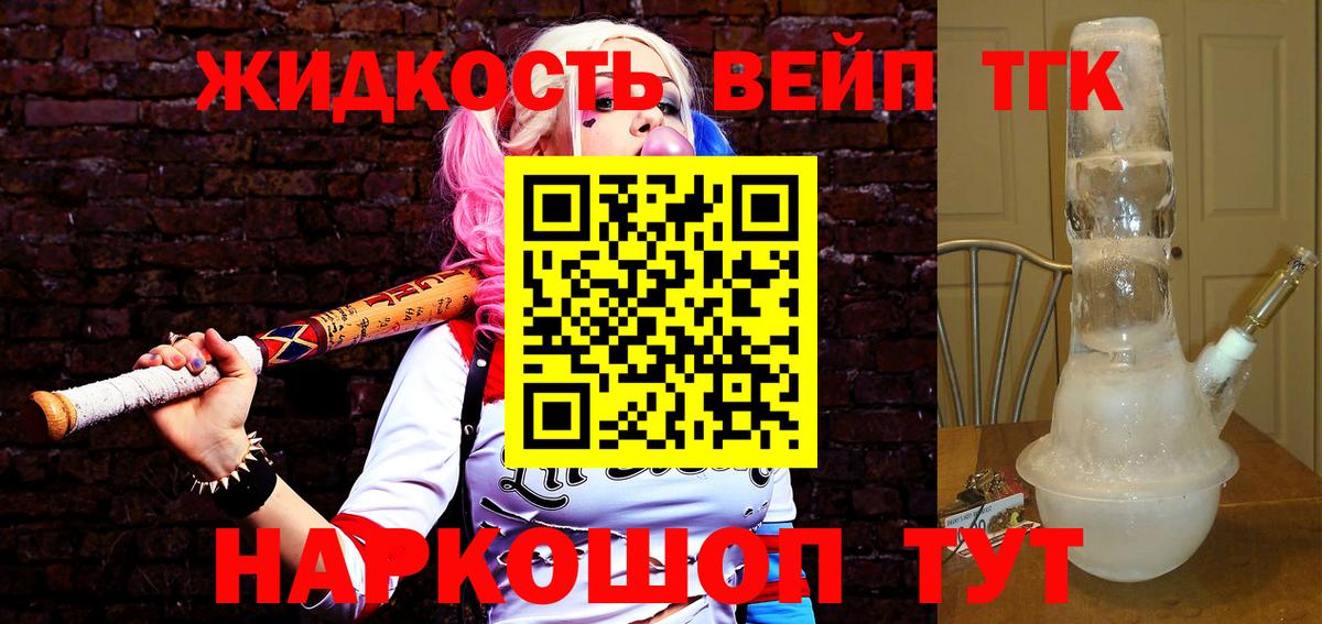 Тулун  Дистиллят ТГК гашишное масло  ТГК вейп с тгк  Вход с VPN 